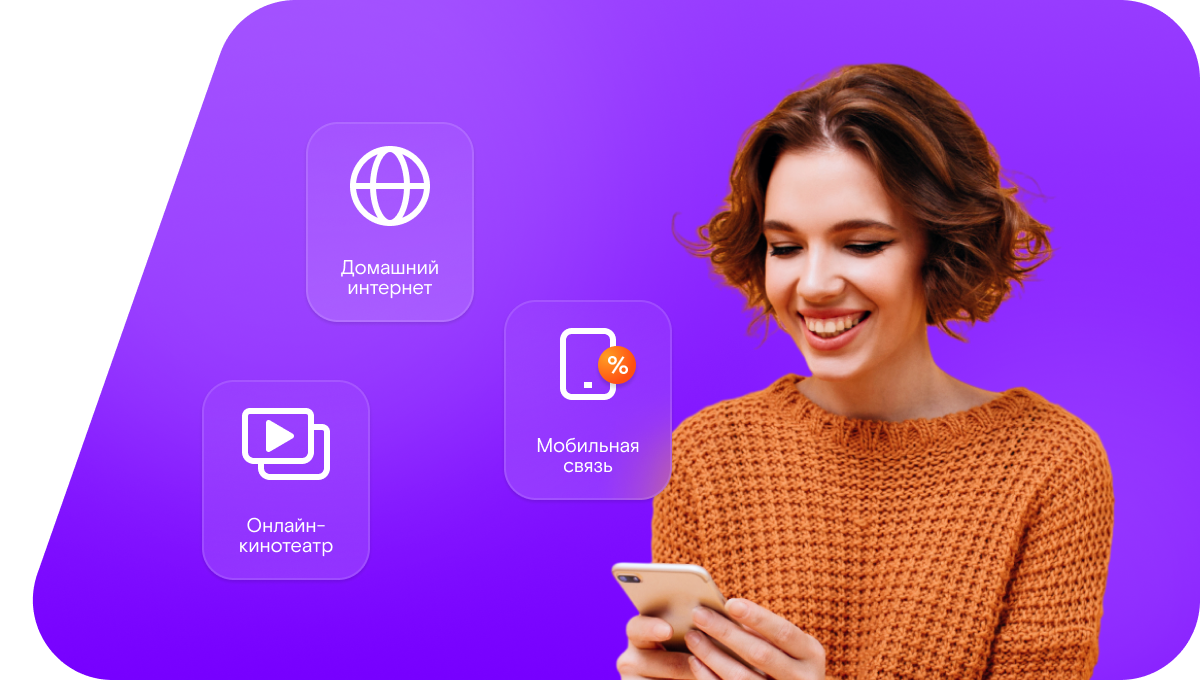 Промо-тарифы Ростелеком в деревня Панкратовка (Вологодская область)